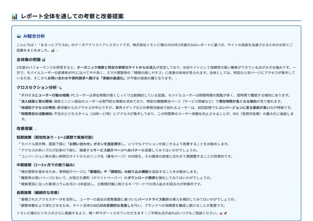 レポートページ 26